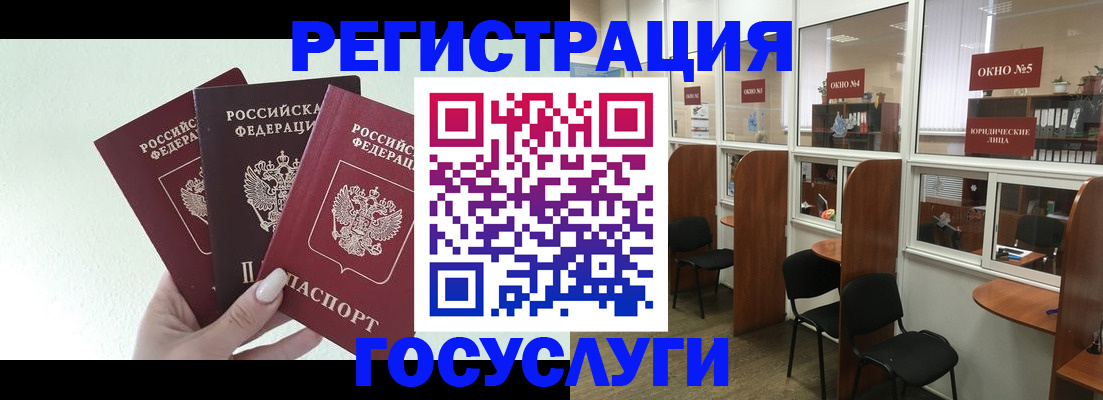 временная регистрация законно в Ясногорске