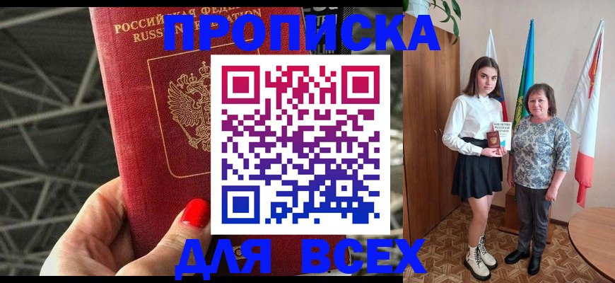временная регистрация поиск в Ясногорске