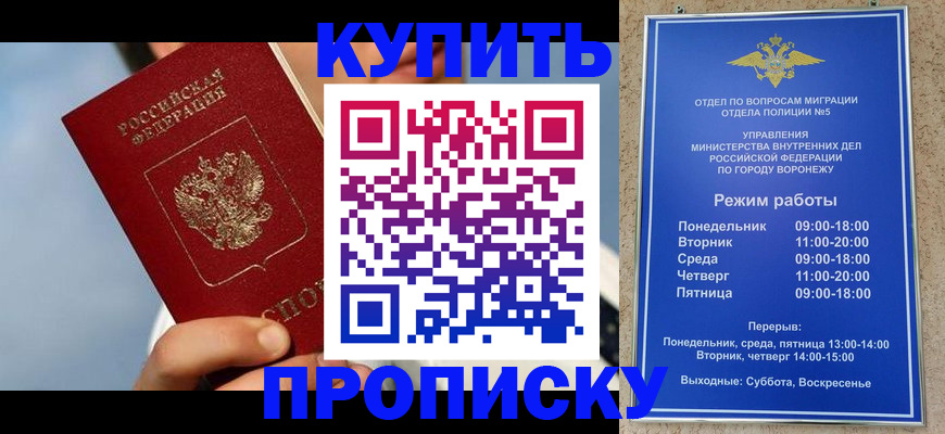 временная регистрация адрес в Ясногорске
