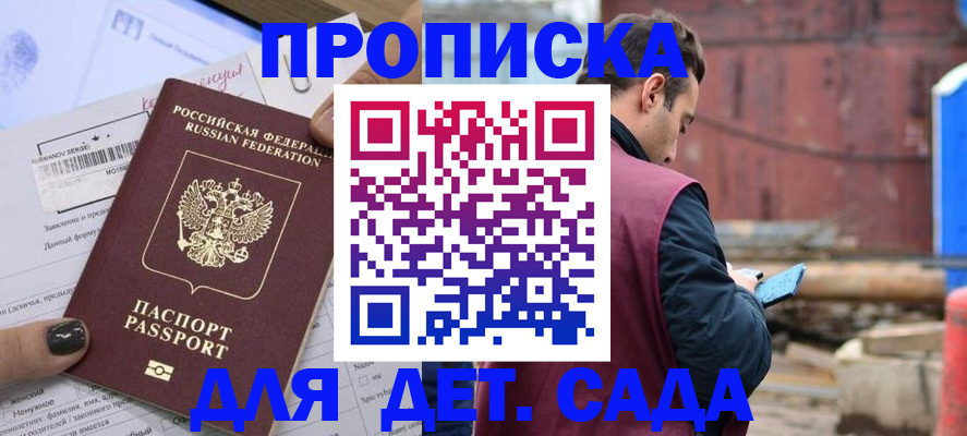 временная регистрация купить в Ясногорске