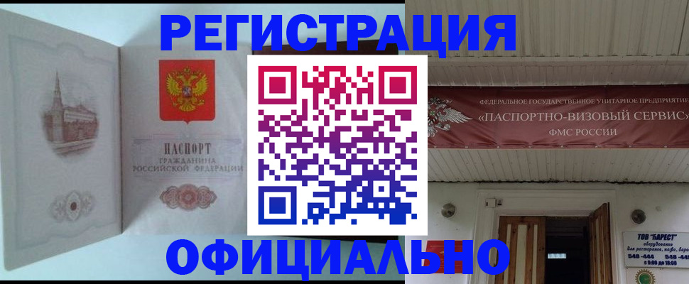 временная регистрация для всех в Ясногорске