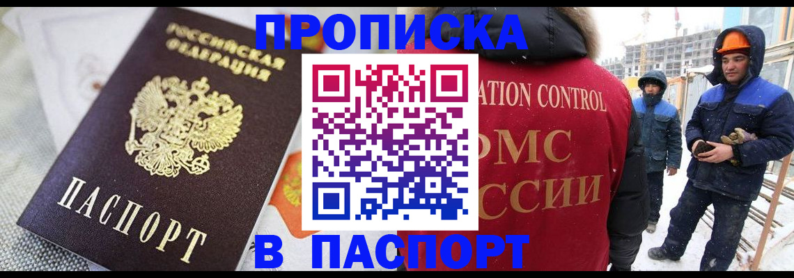 временная регистрация для школы в Ясногорске